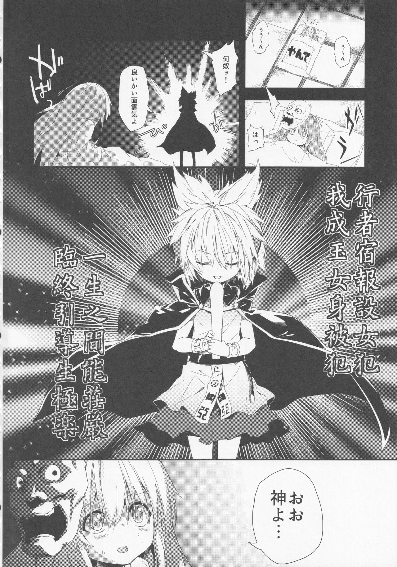Milk Kokonatsu Royal Tea 1/2 page 3 full