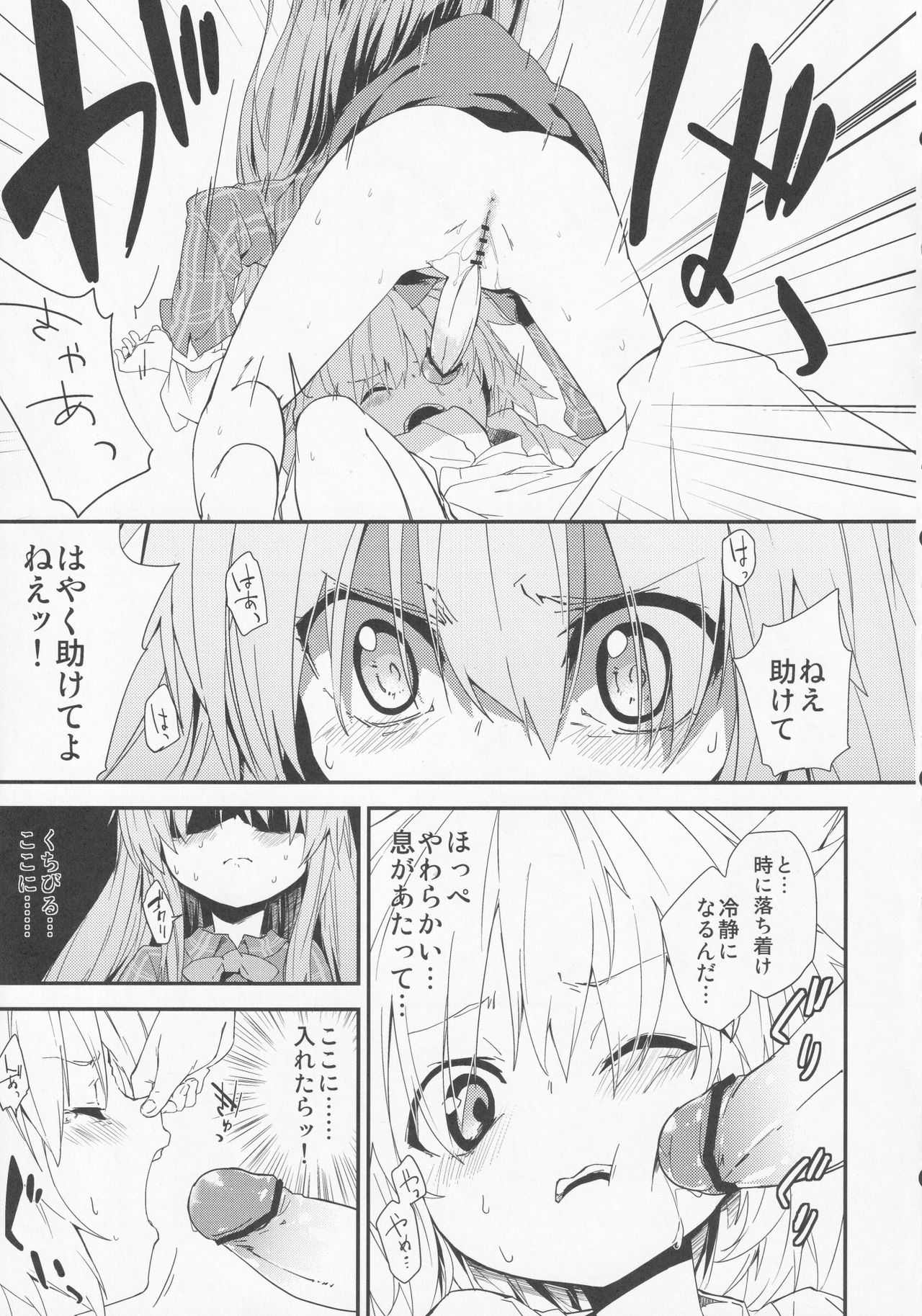 Milk Kokonatsu Royal Tea 1/2 page 6 full