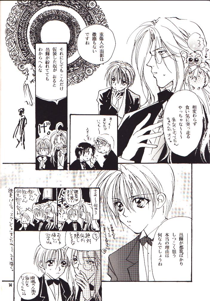 ENIGMA Seikon page 11 full