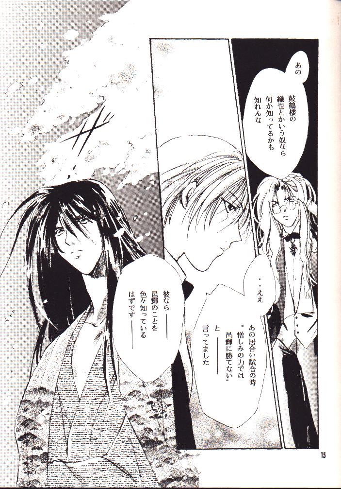 ENIGMA Seikon page 12 full