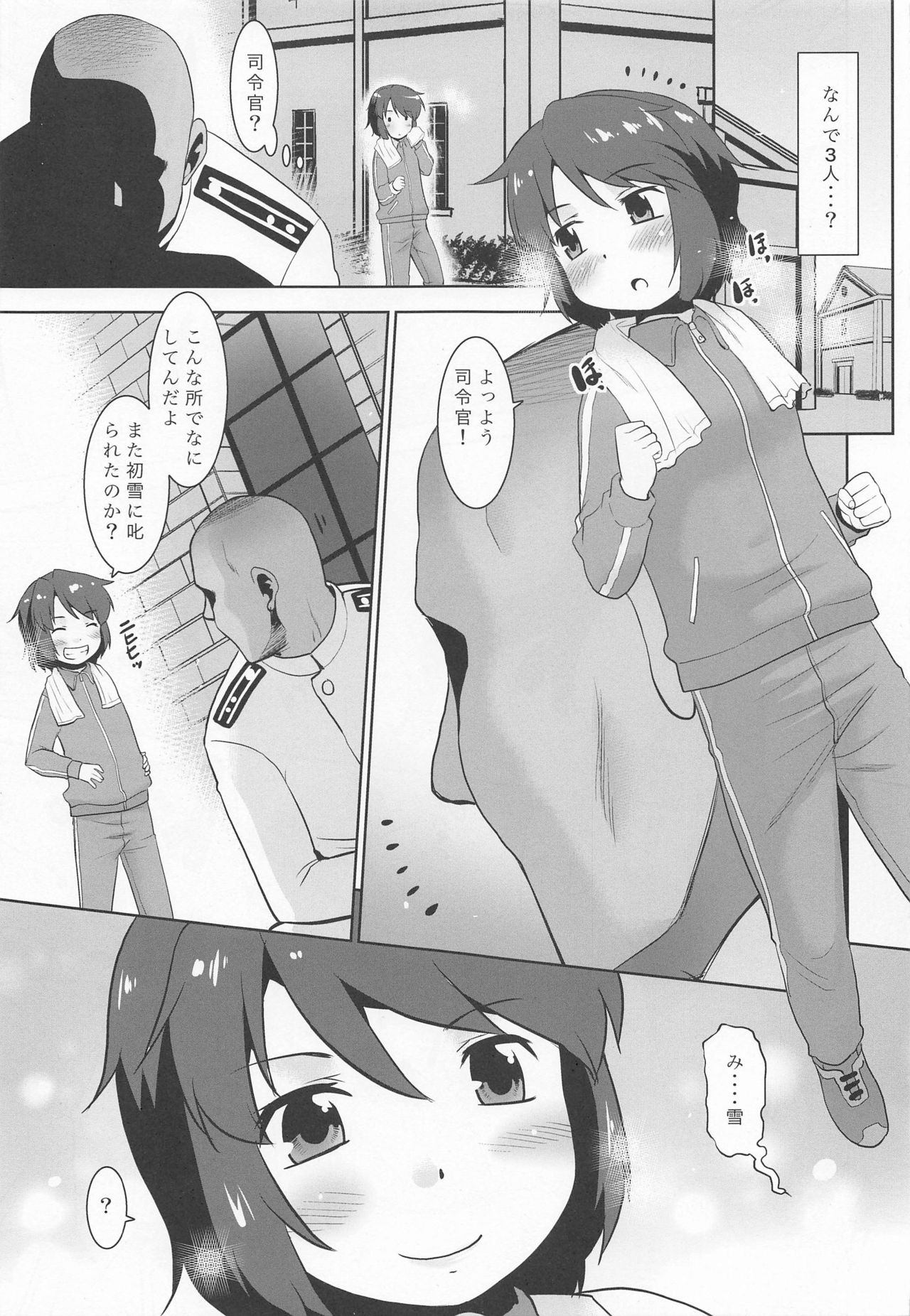 Hatsuyuki-san to 101-ri no Shireikan. page 10 full