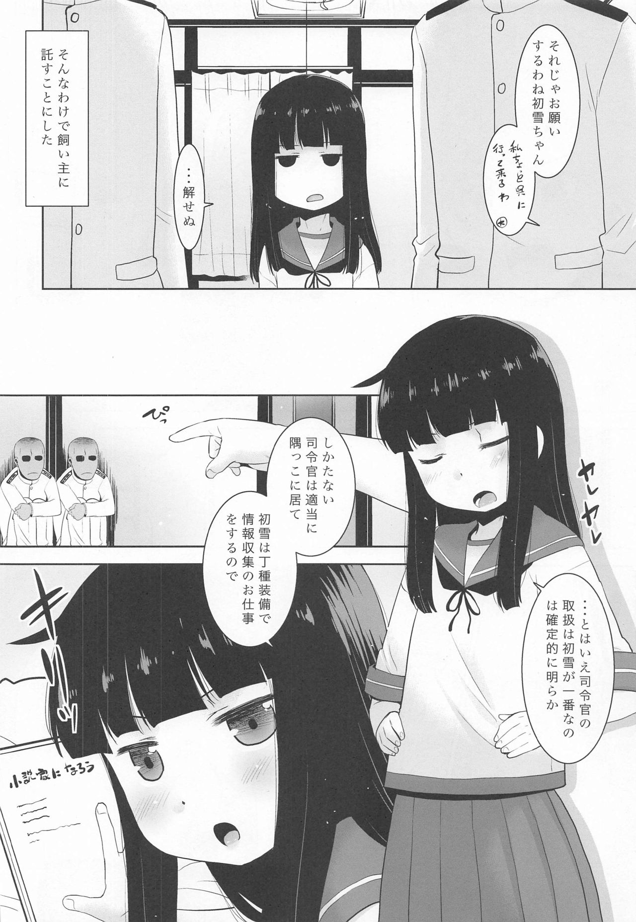 Hatsuyuki-san to 101-ri no Shireikan. page 5 full