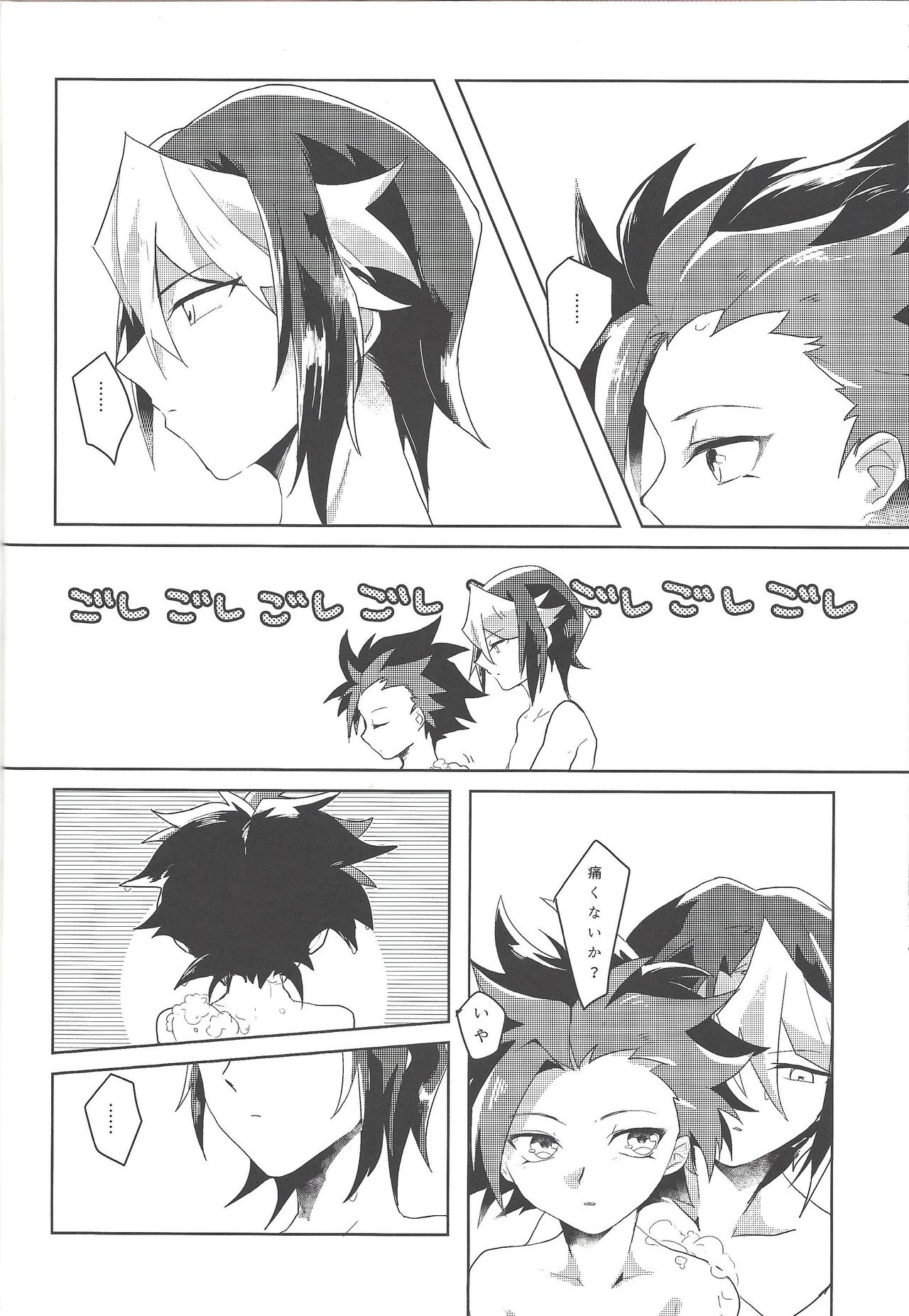 Kao ni Denai ga Igai to Sukebe page 11 full