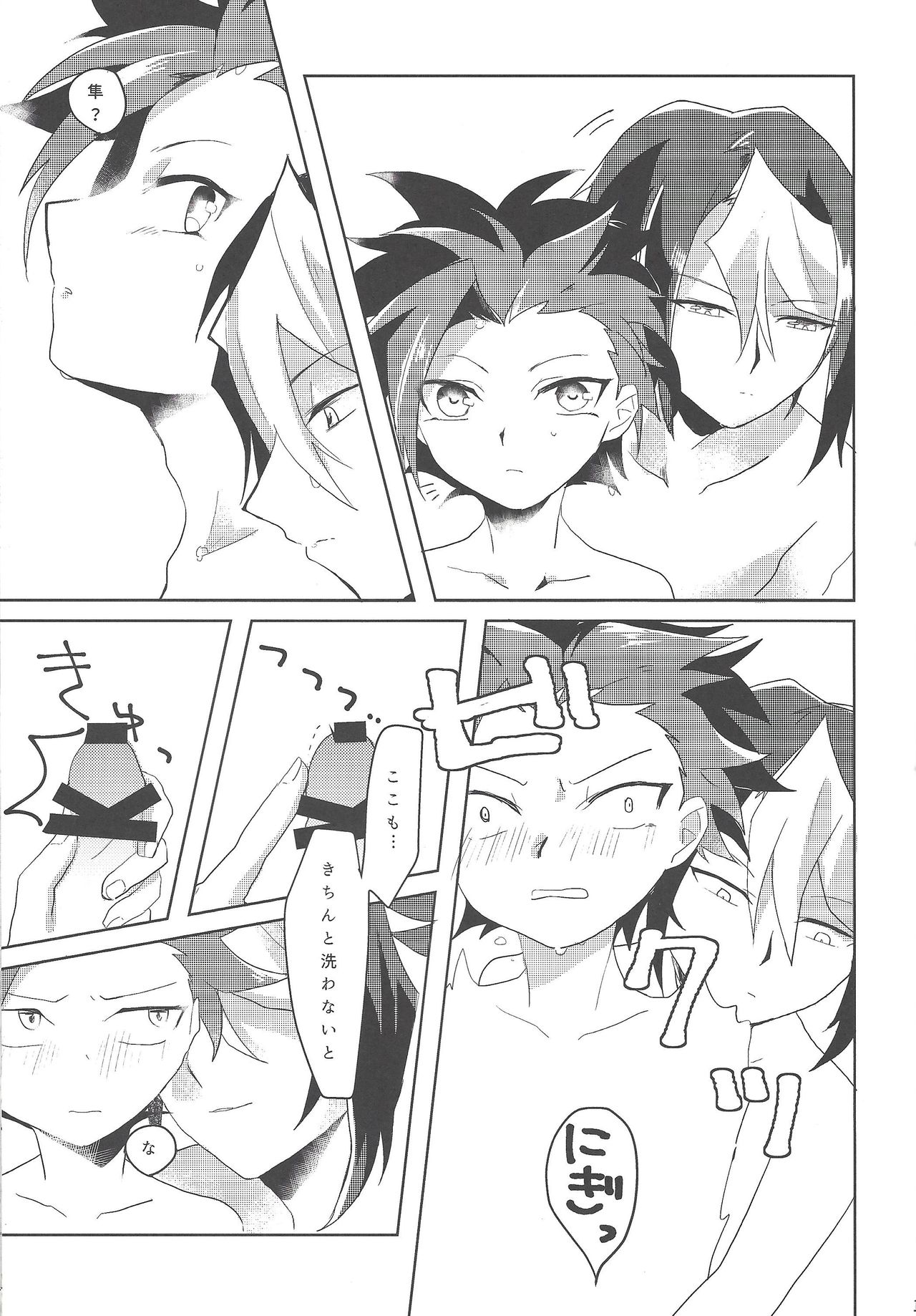 Kao ni Denai ga Igai to Sukebe page 12 full