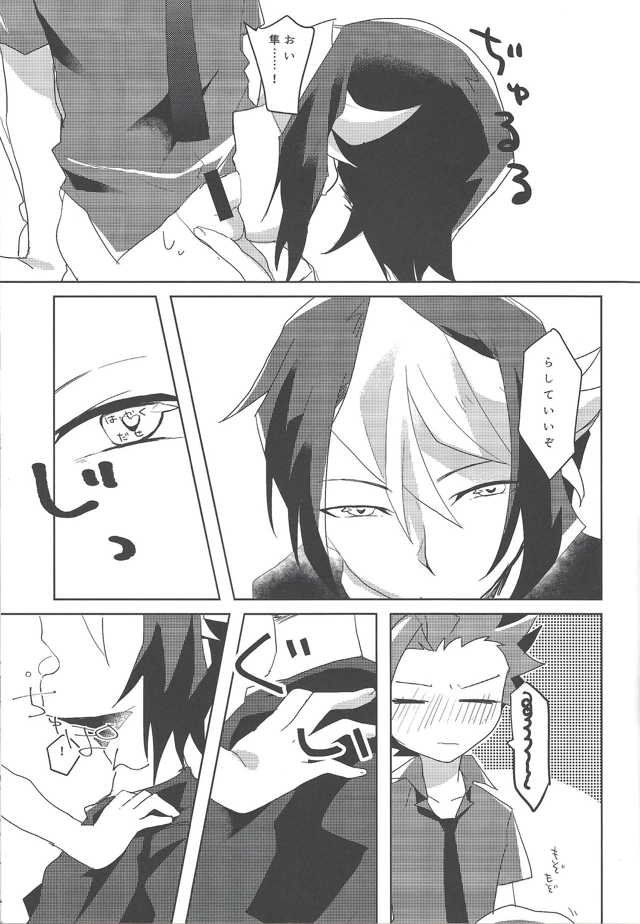 Kao ni Denai ga Igai to Sukebe page 8 full