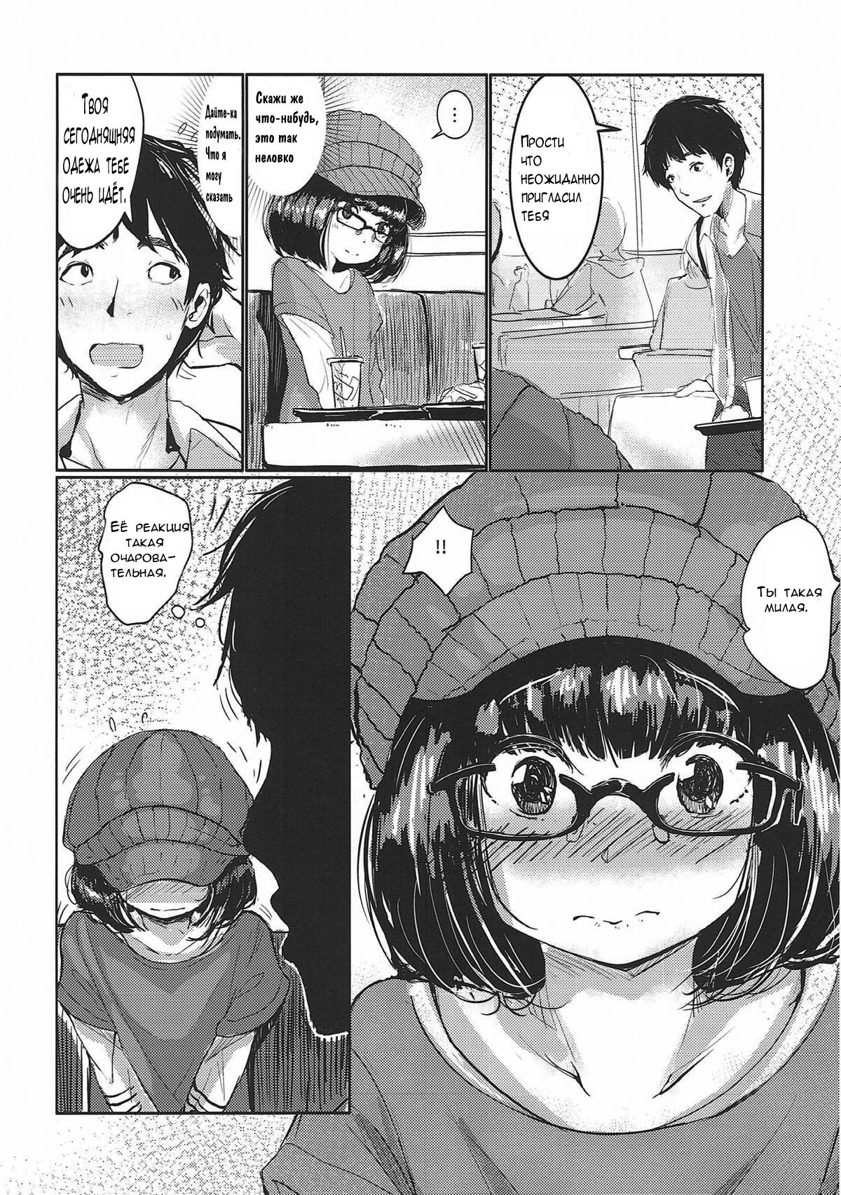 HIMITSU II page 7 full