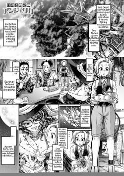 Славная ведьма Анжелика, глава 1