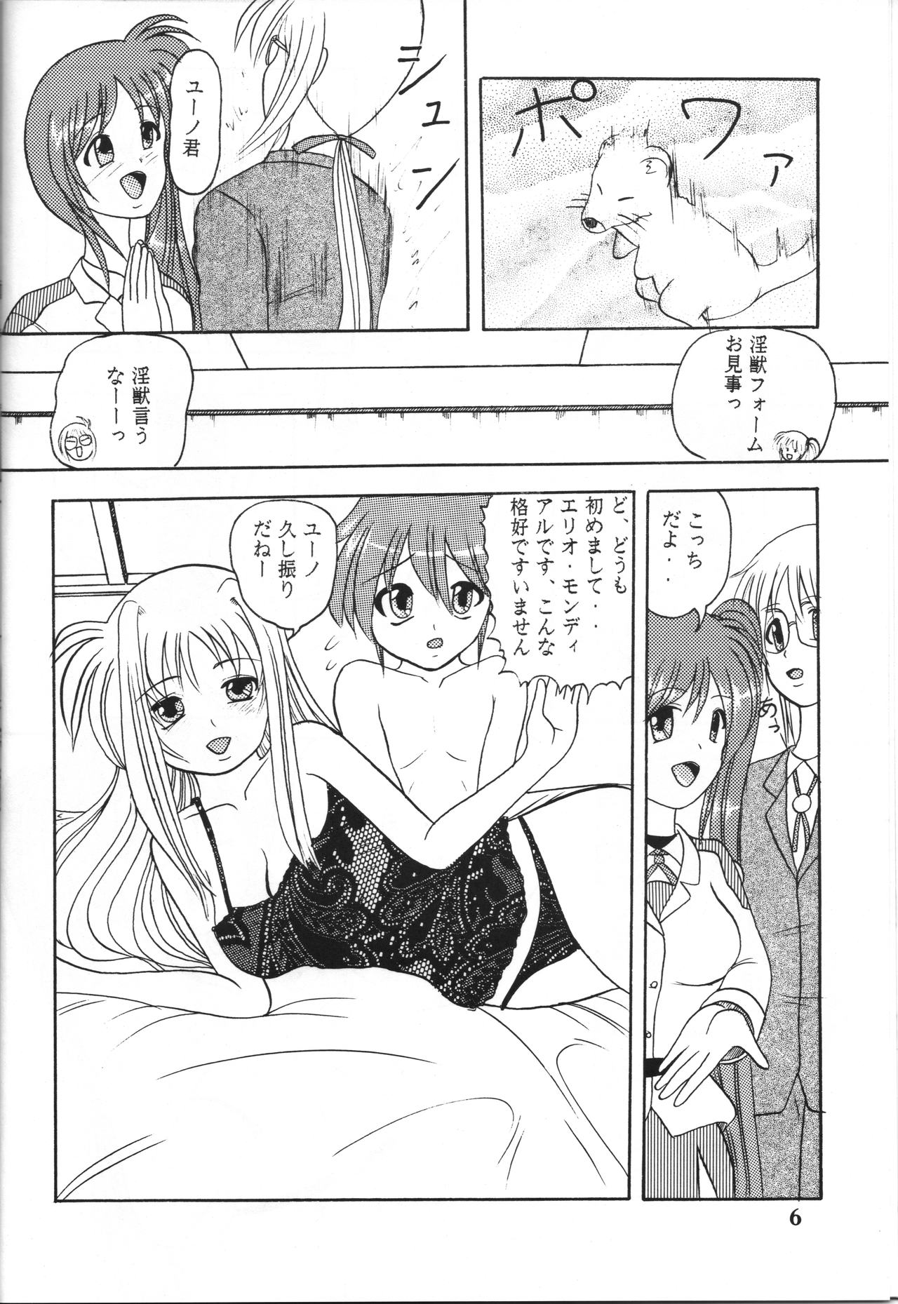 Zenryoku Zenkai 2 page 5 full