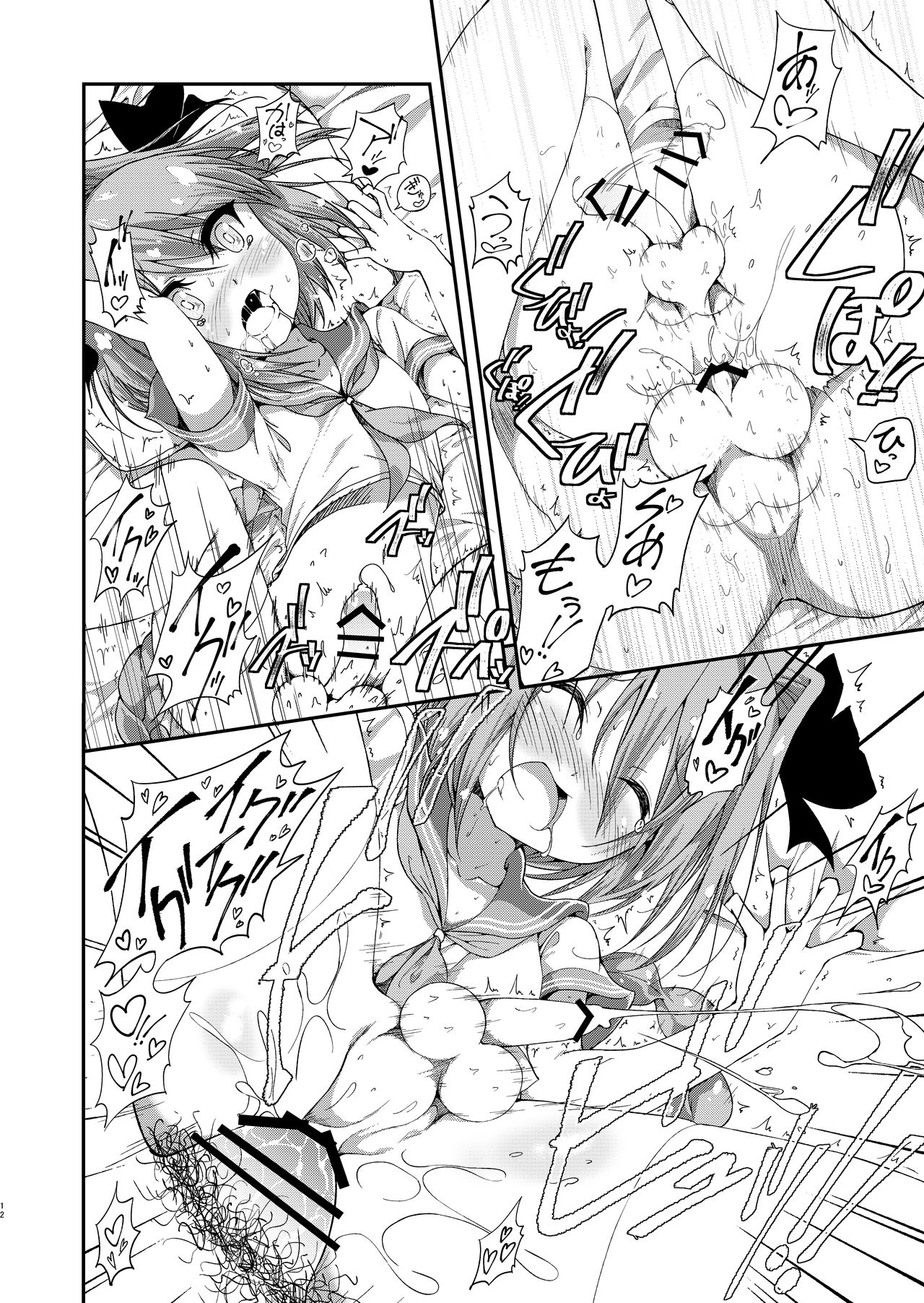 Master wa Yadonashi! page 11 full