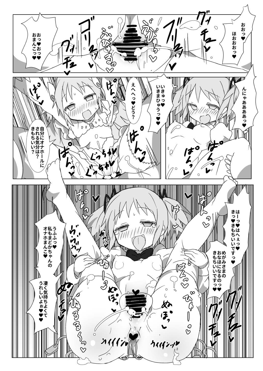 Megami Jigoku page 11 full