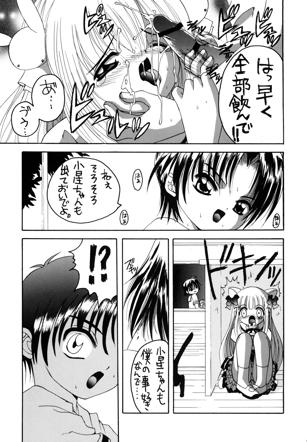 Pitatto page 12 full