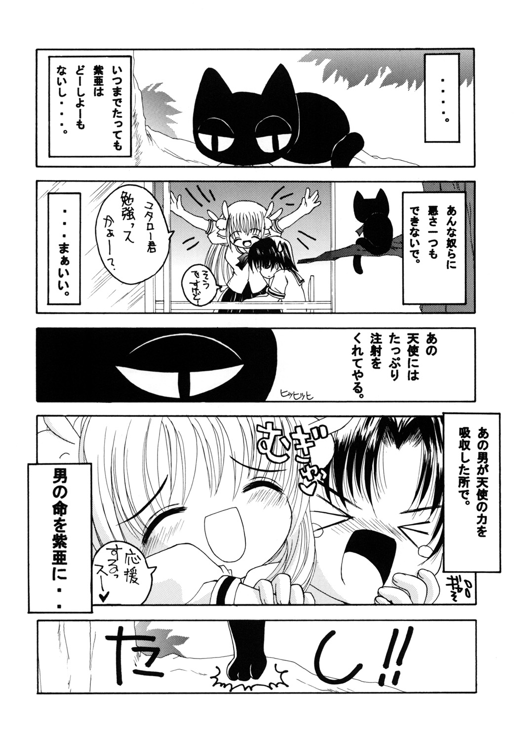 Pitatto page 3 full