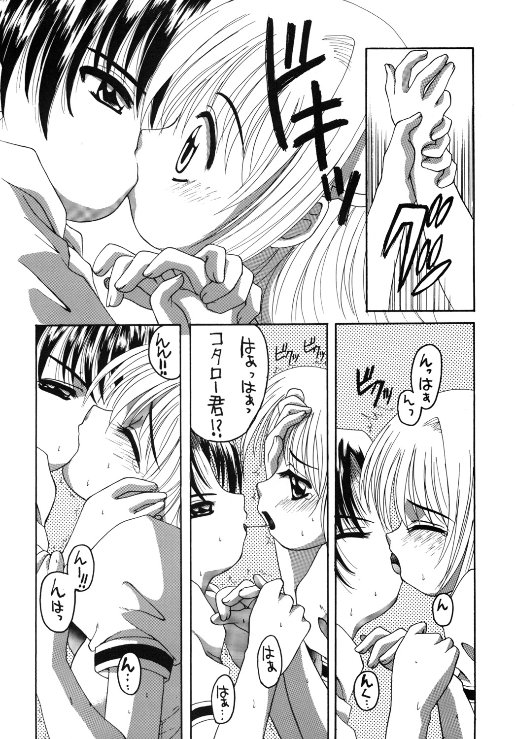 Pitatto page 7 full