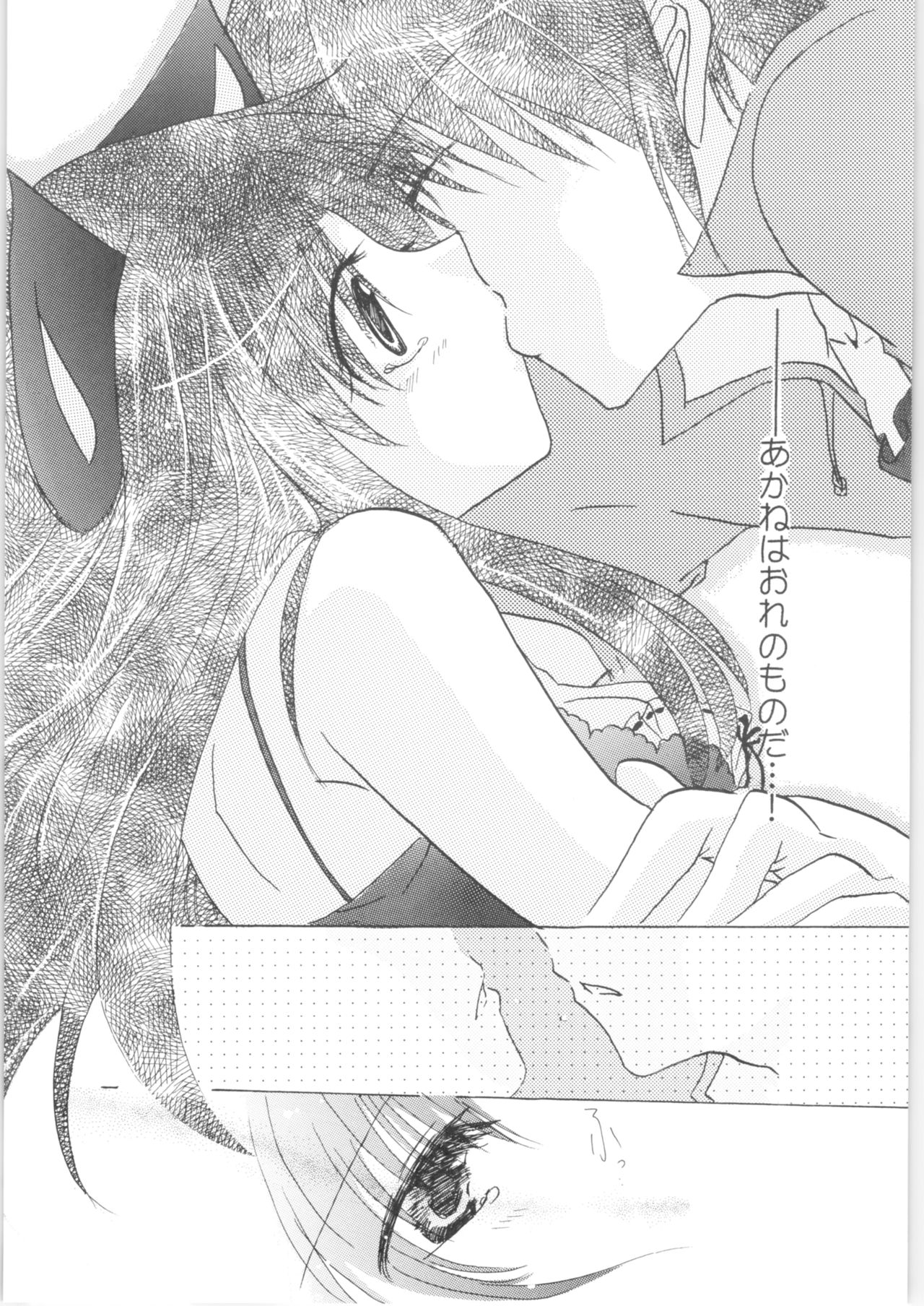 Iinazuke ga Neko ni Narimashite. page 11 full