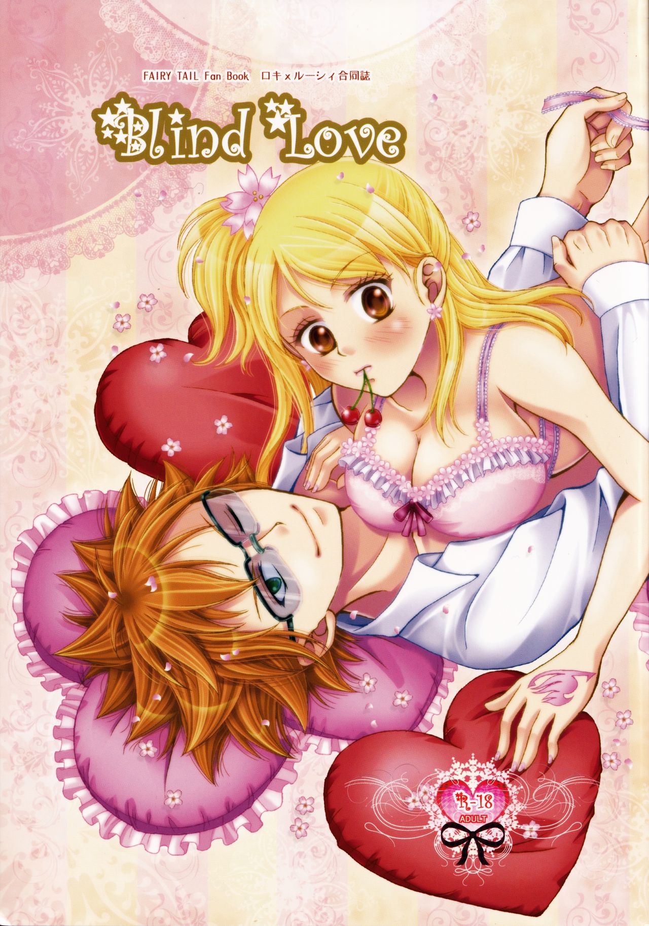 Blind Love page 1 full