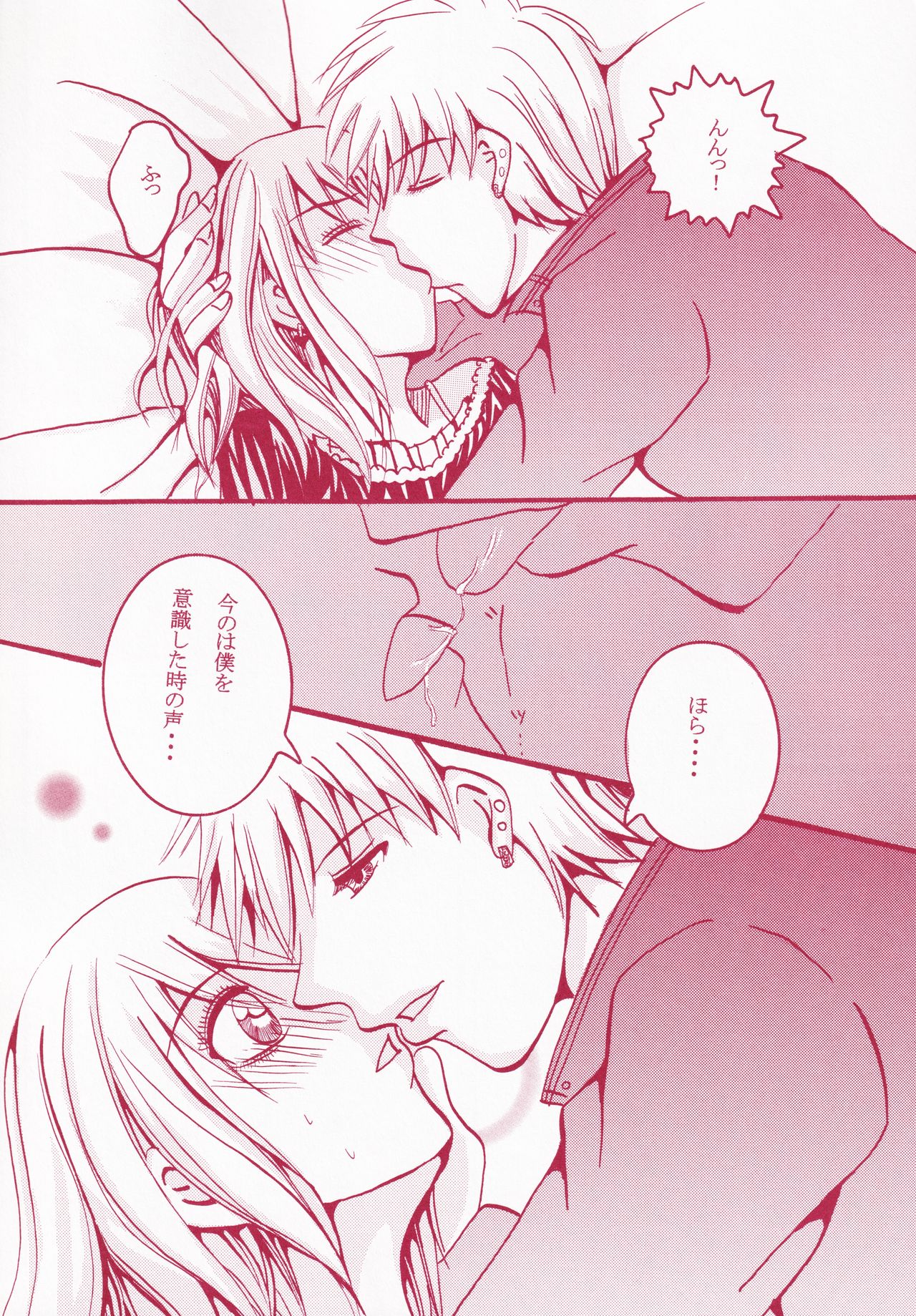 Blind Love page 11 full