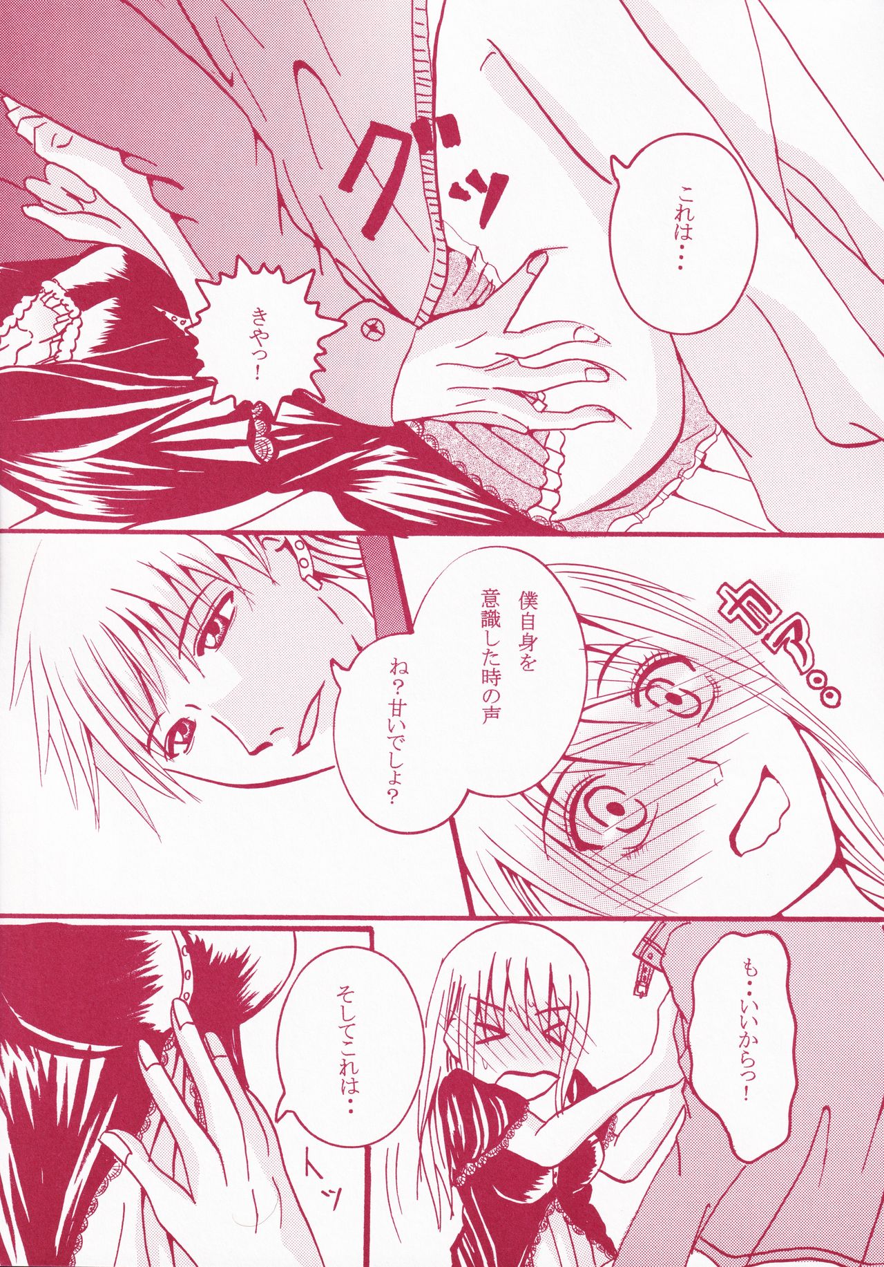 Blind Love page 12 full