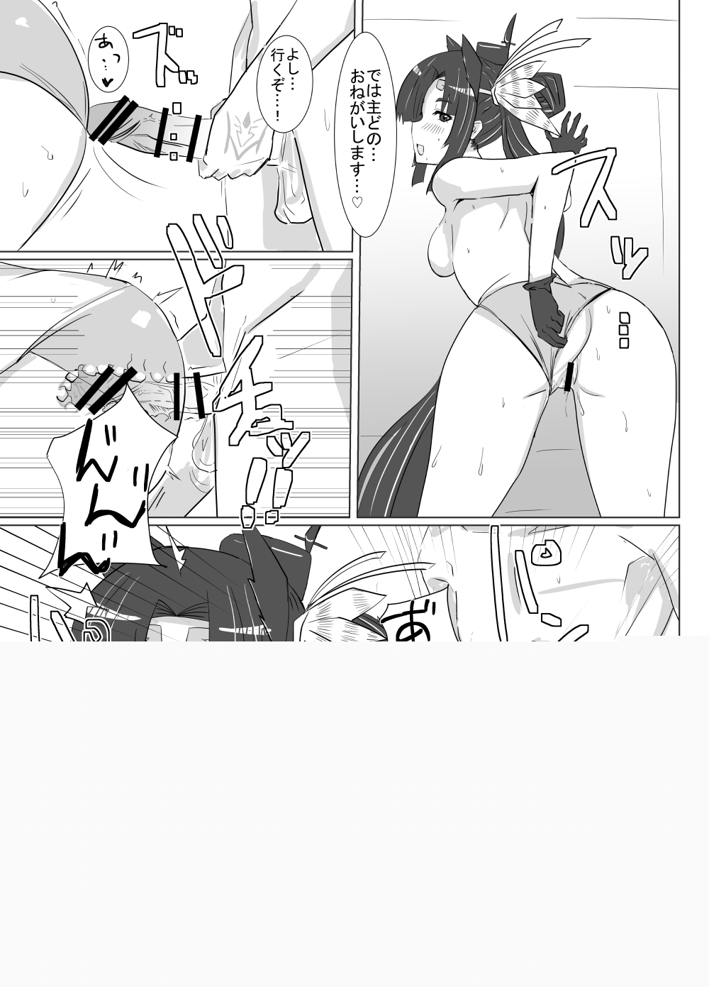 Ushiwaka Marumaru page 11 full