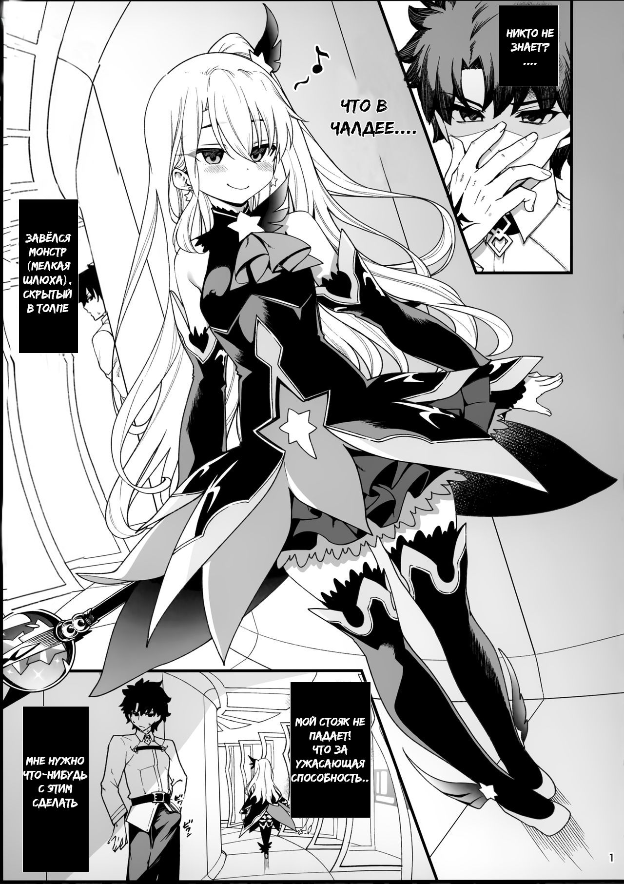 Mesugaki Testament Form-chan o Wakarasetai page 2 full