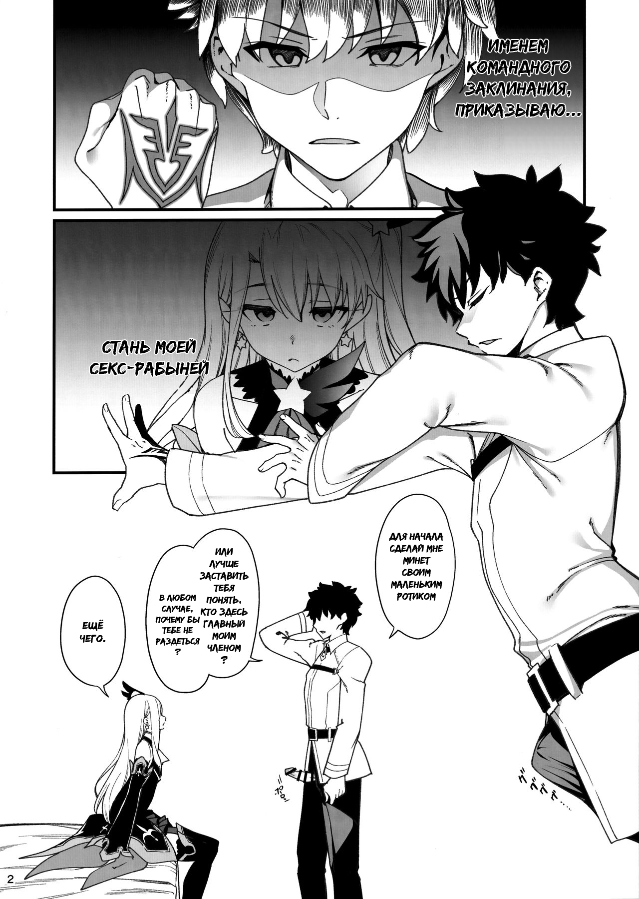 Mesugaki Testament Form-chan o Wakarasetai page 3 full