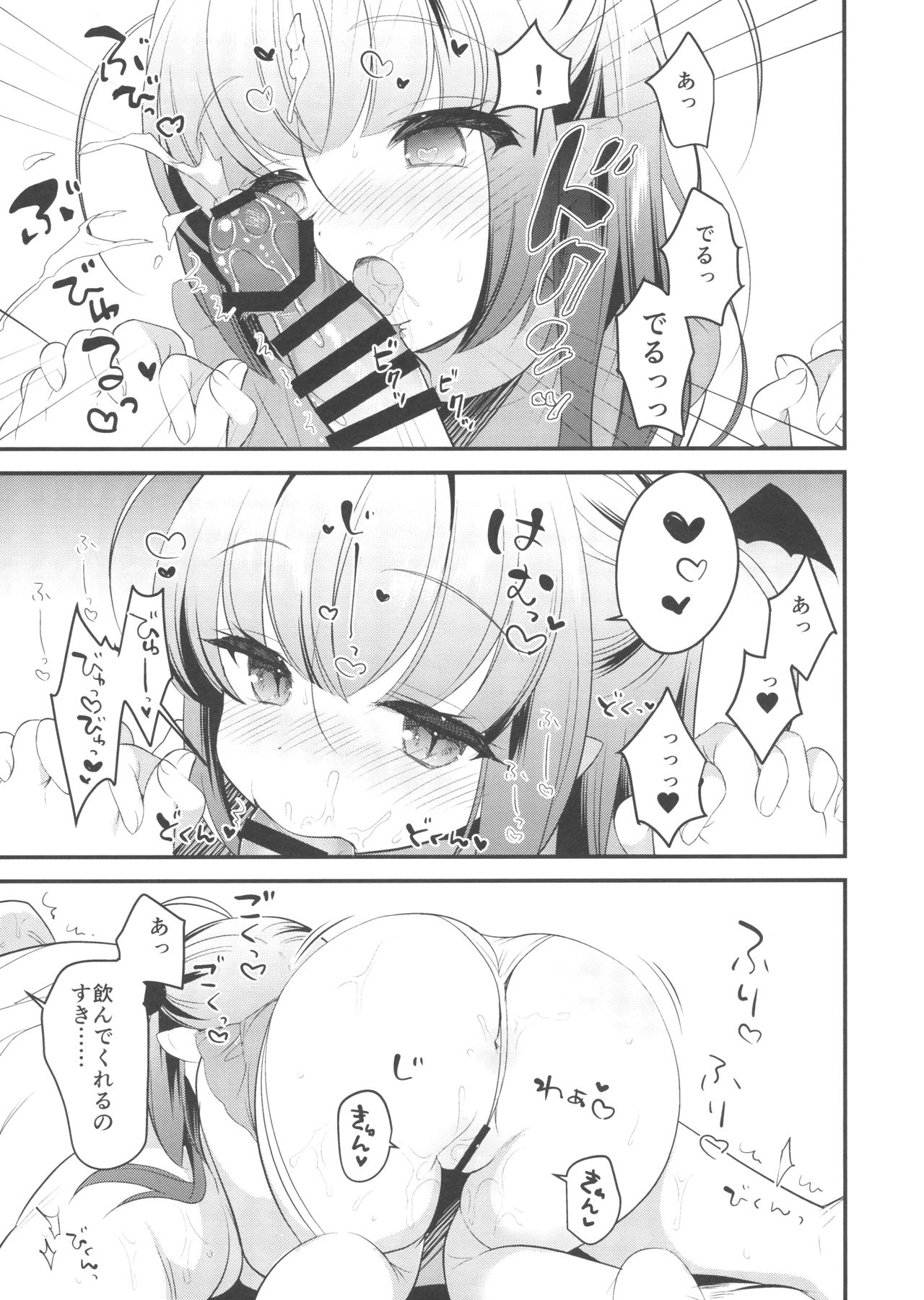 Yasashii Succubus Sayuki-chan page 10 full