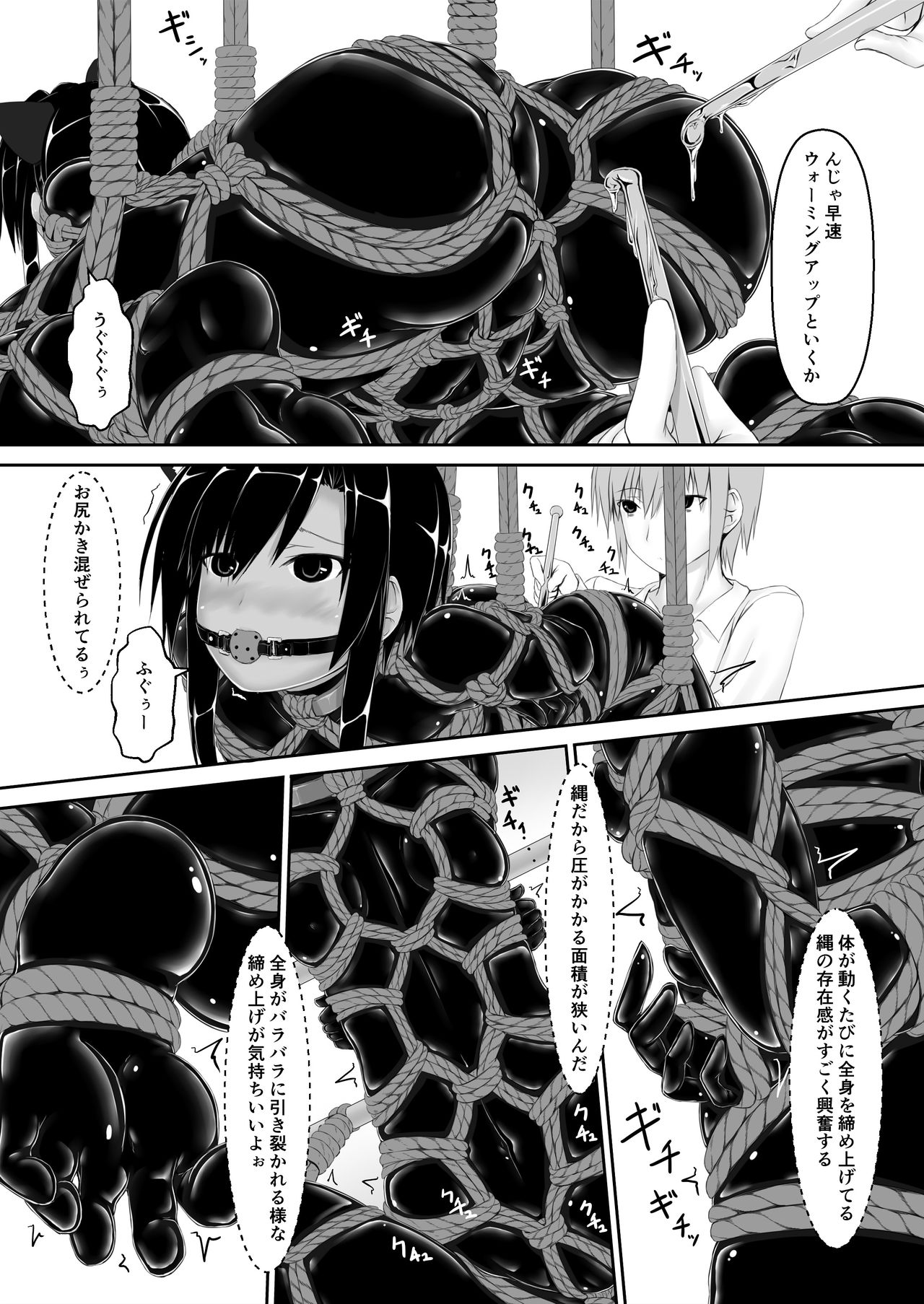 Kuroneko Choco Ice 6 page 10 full
