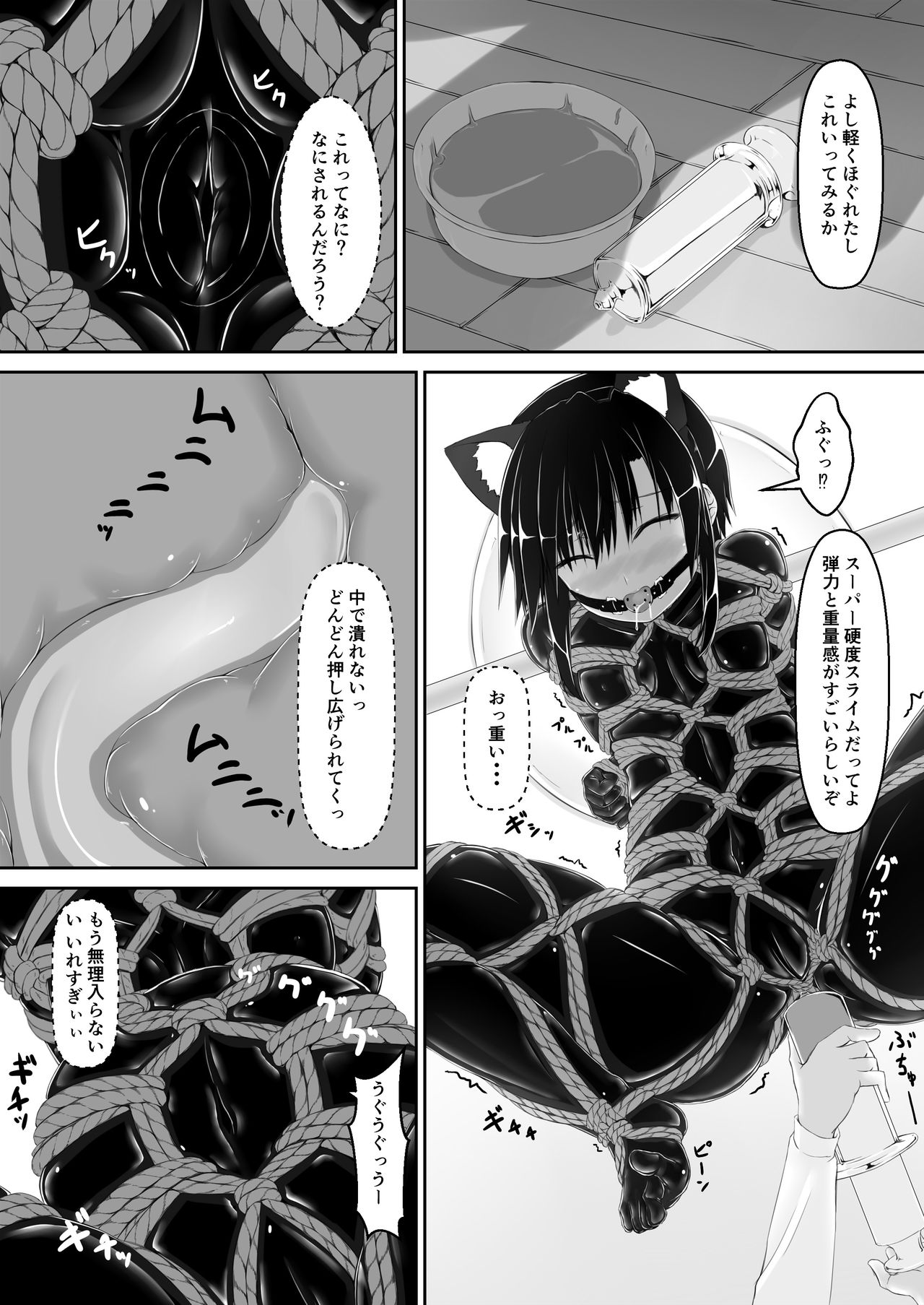 Kuroneko Choco Ice 6 page 11 full