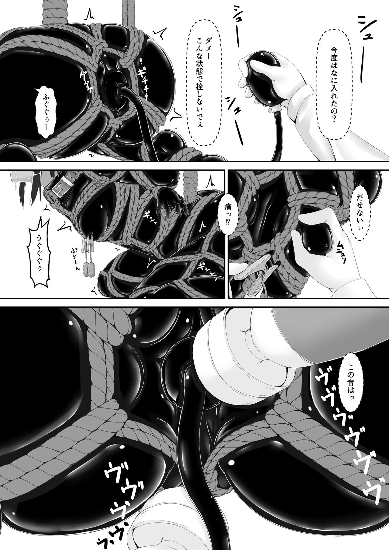 Kuroneko Choco Ice 6 page 12 full