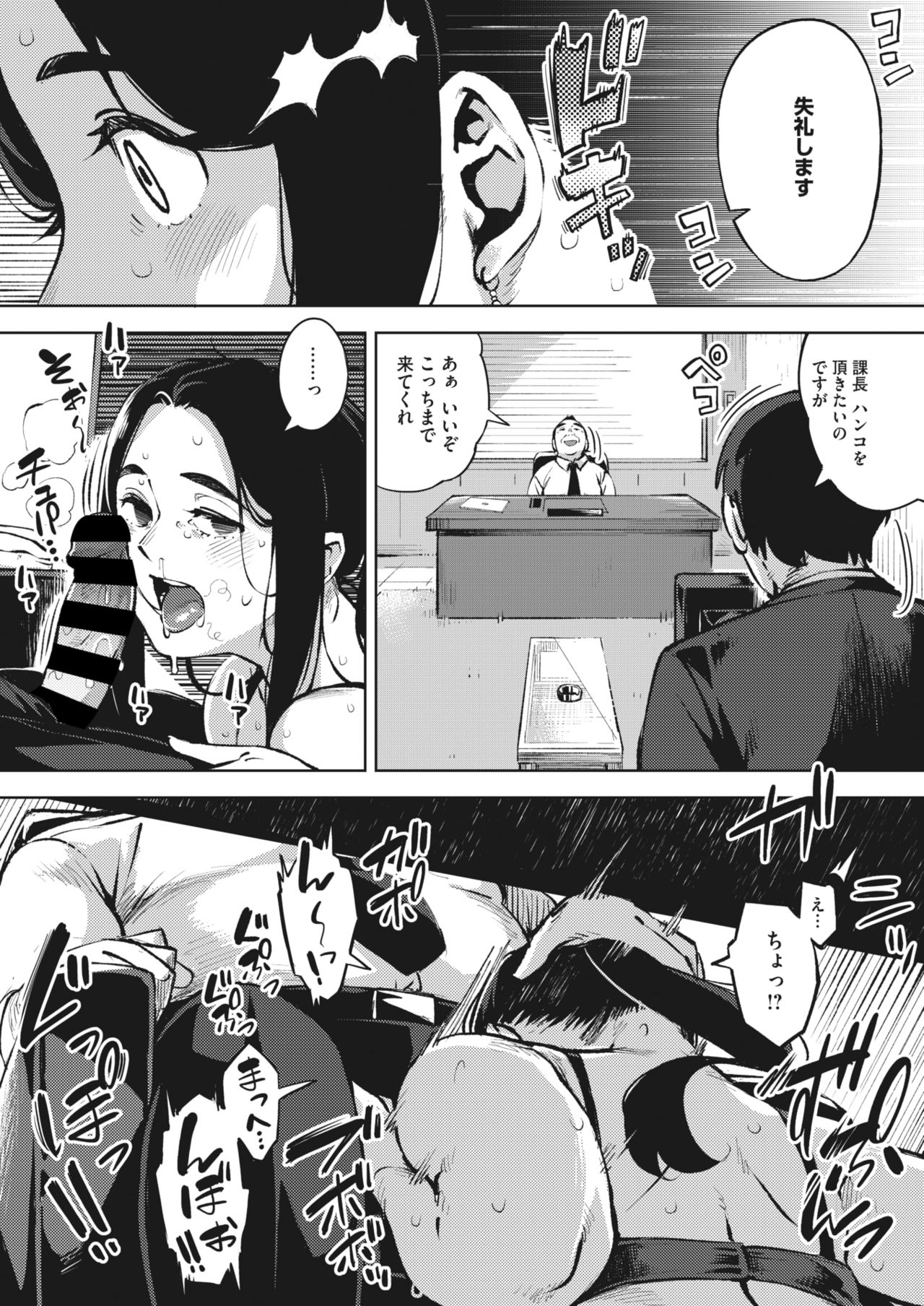 Hitozuma wa Yoru ni Naku page 11 full