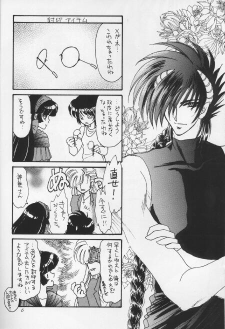 Kyrie page 2 full