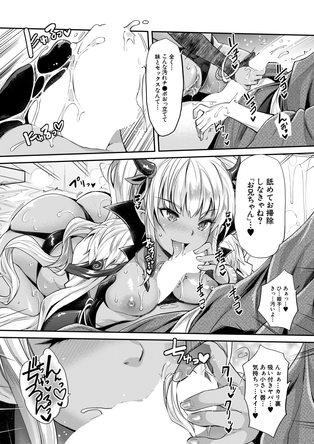 COMIC Mugen Tensei 2020-09 page 12 full