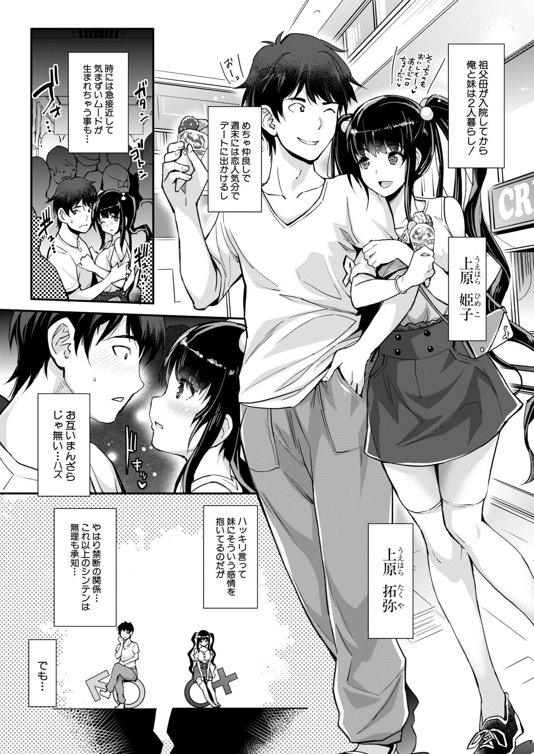 COMIC Mugen Tensei 2020-09 page 4 full