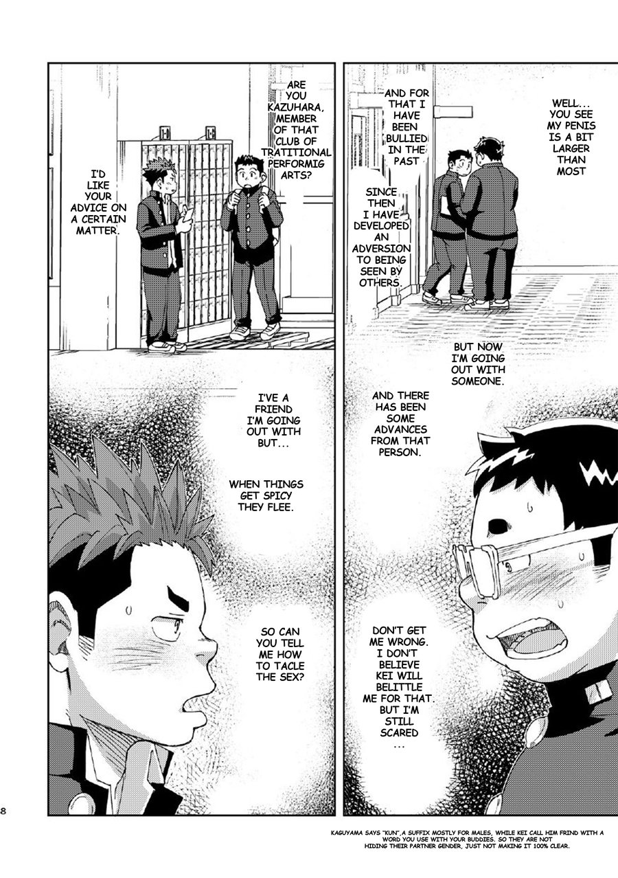 Mouhou Gakuen Dentou Geinoubu 4 page 8 full