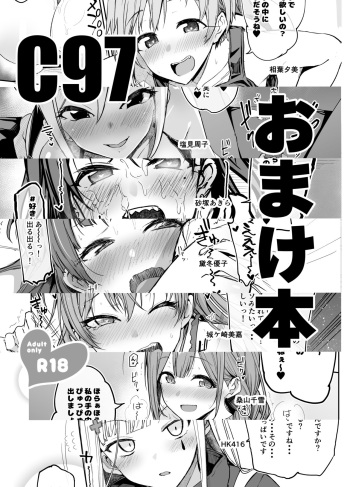 [Triple Luck (Miyoshi)] C97 Omakebon (THE IDOLM@STER CINDERELLA GIRLS, THE iDOLM@STER: Shiny Colors, Girls' Frontline) [Digital] cover