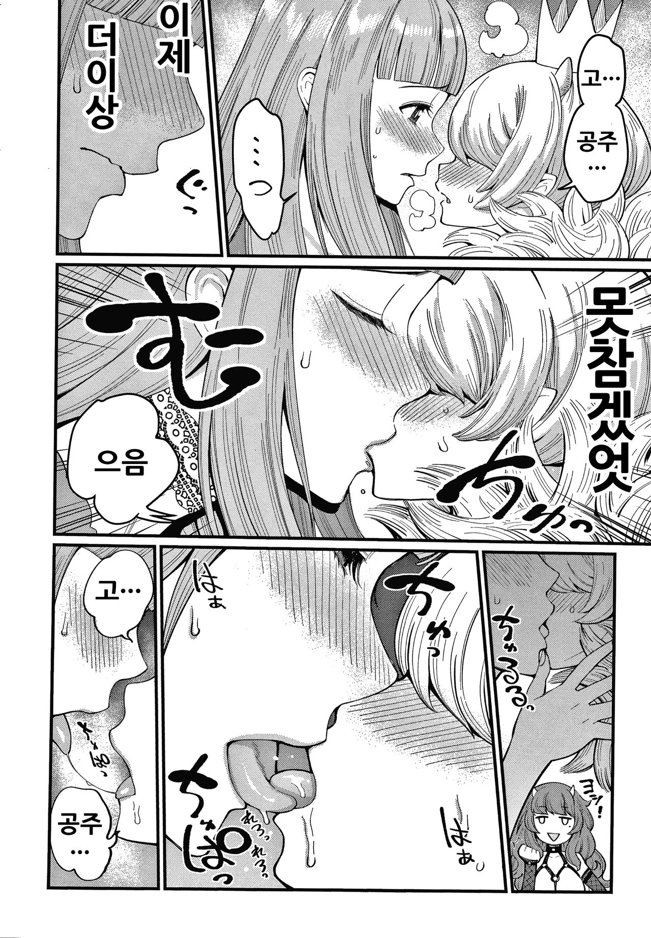 ChinTrai Quest III ~Hime to Maou no OneShota Sex~ page 9 full