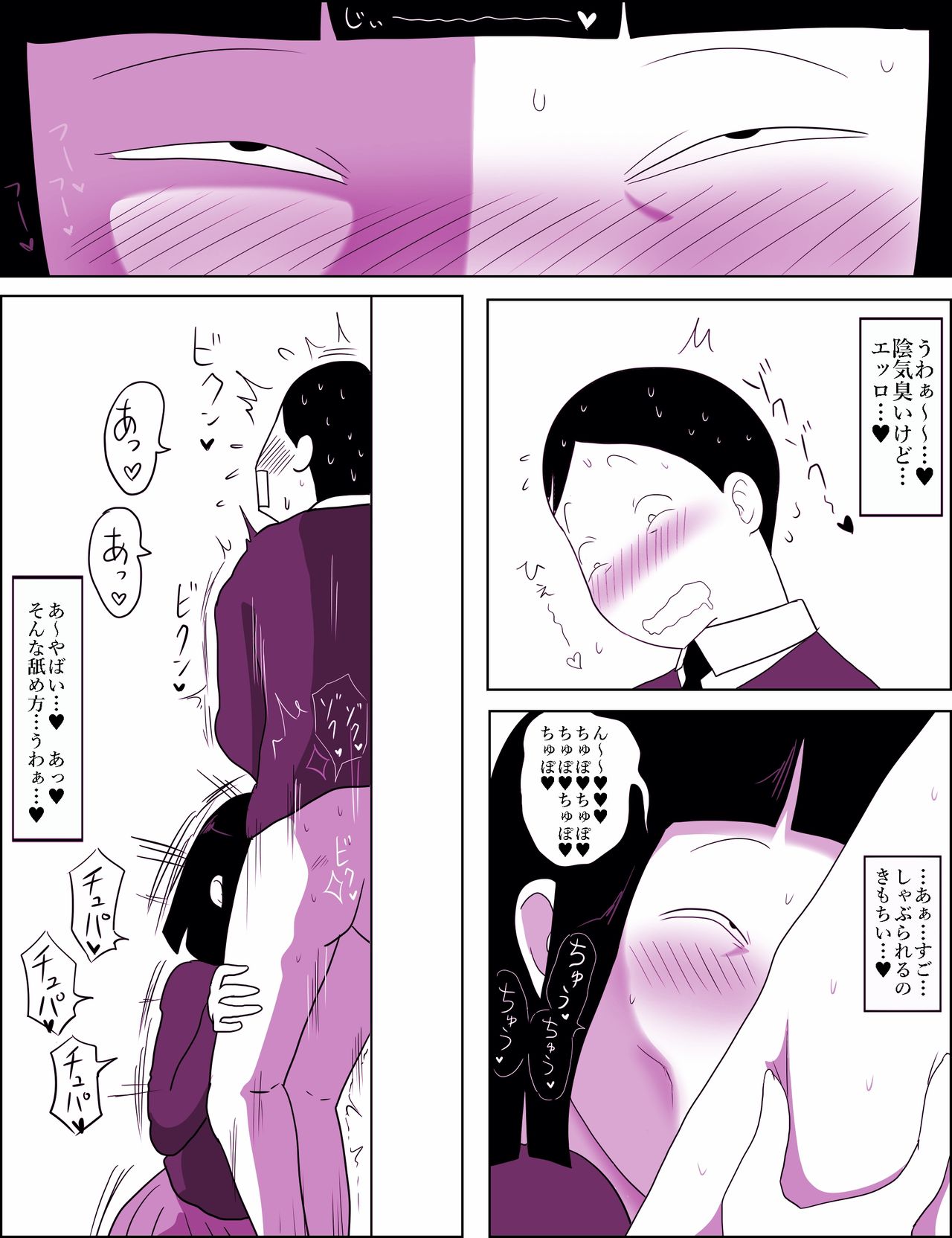 Gakkou no InChara Joshi 7 ~ fushidara ifu ~ page 11 full