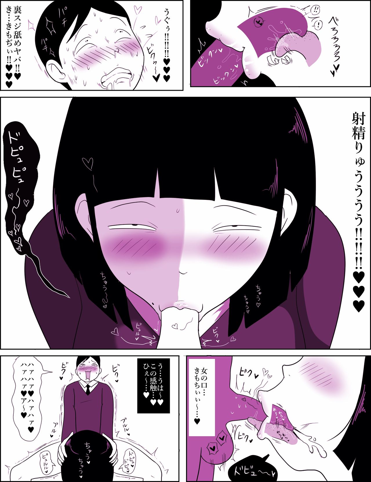 Gakkou no InChara Joshi 7 ~ fushidara ifu ~ page 12 full