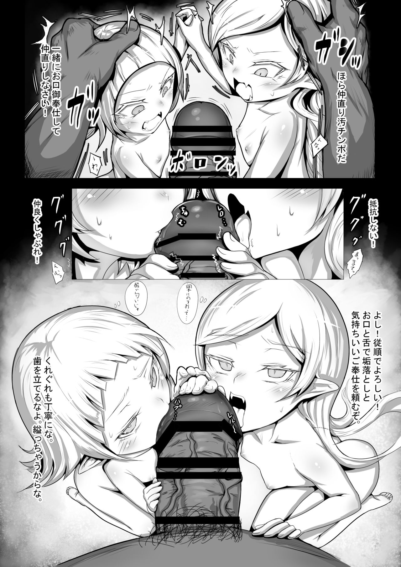 LOYAL BLOOD ~Loli Kyuuketsuki ni Seieki Suwasete Choukyou shite mita~ page 12 full