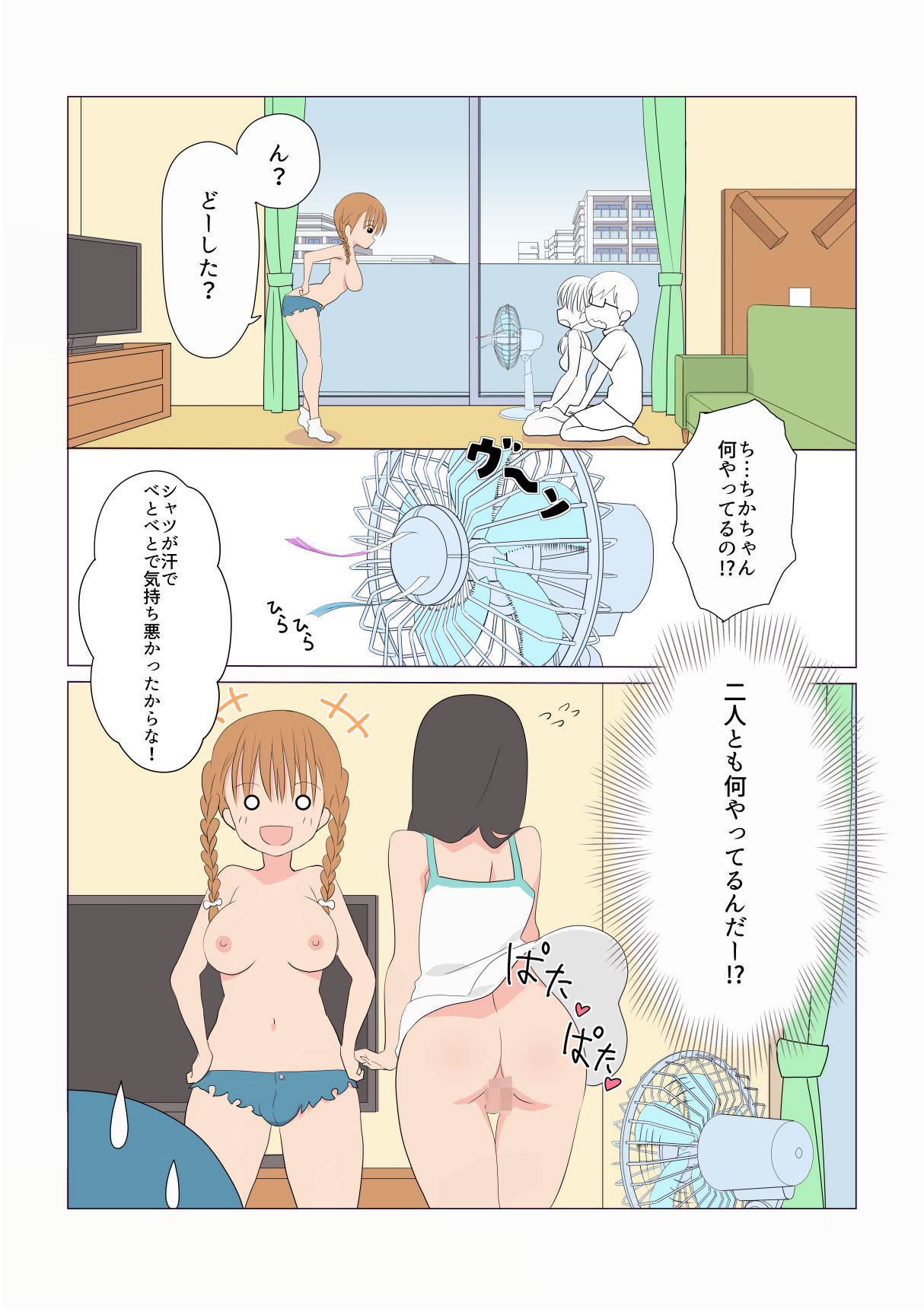 Itazura na Futanari Sanshimai Ch. 1-4 page 11 full