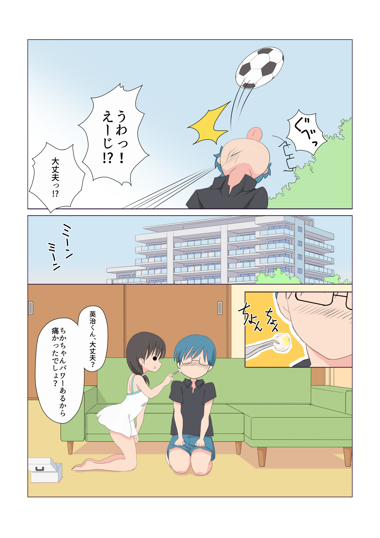Itazura na Futanari Sanshimai Ch. 1-4 page 8 full