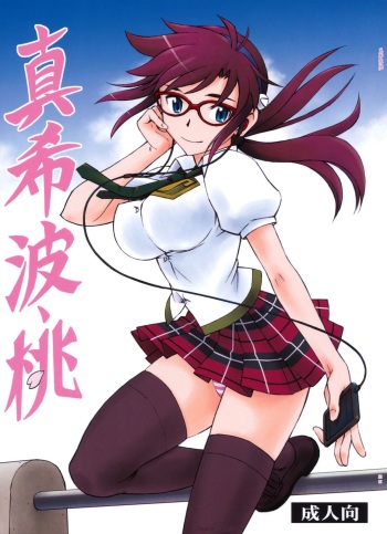 (SC48) [Studio Wallaby (Kura Oh)] Makinami Momo (Neon Genesis Evangelion) [Textless] cover