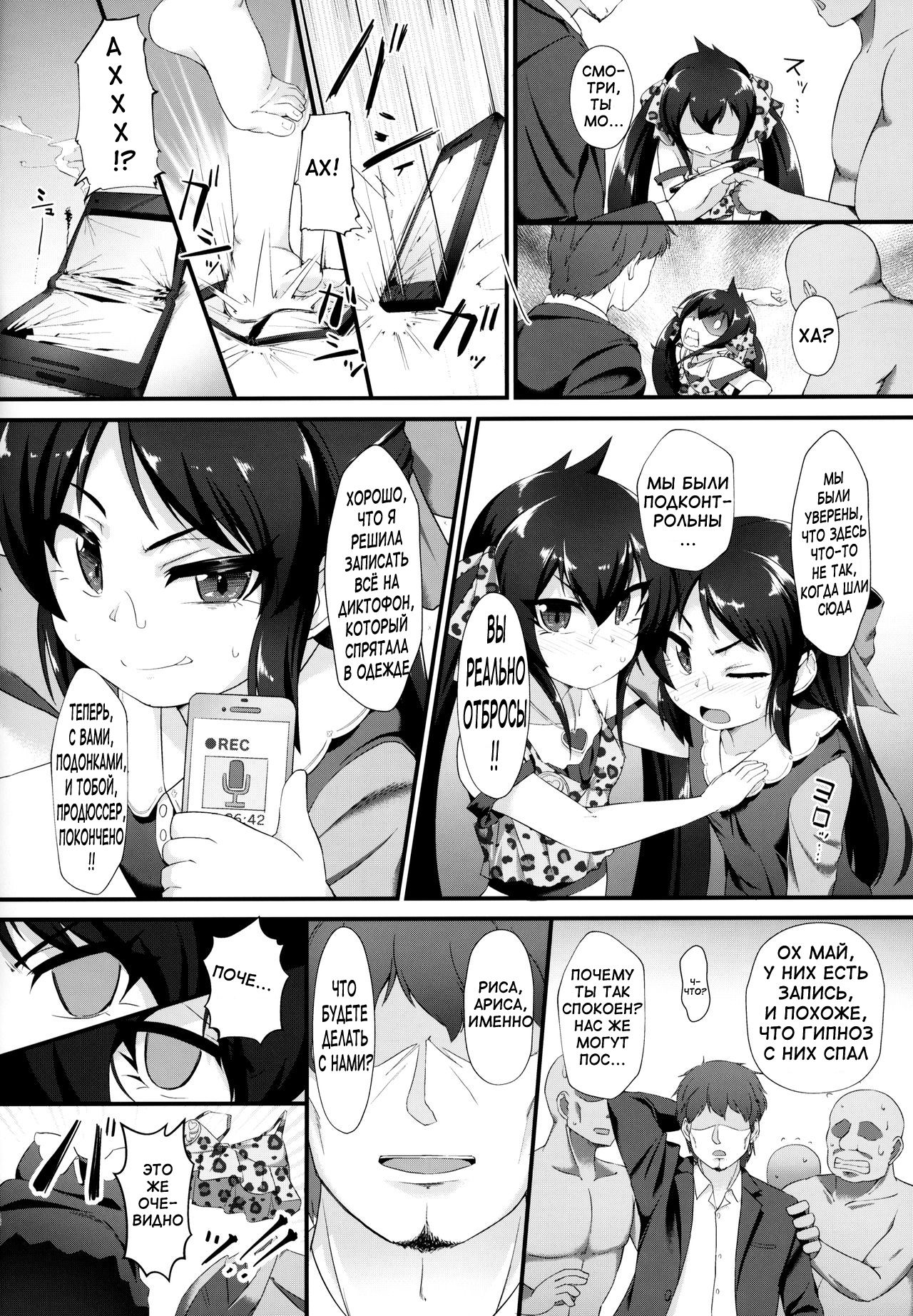 Arisu Risa Dokidoki Saimin Fan Meeting page 11 full