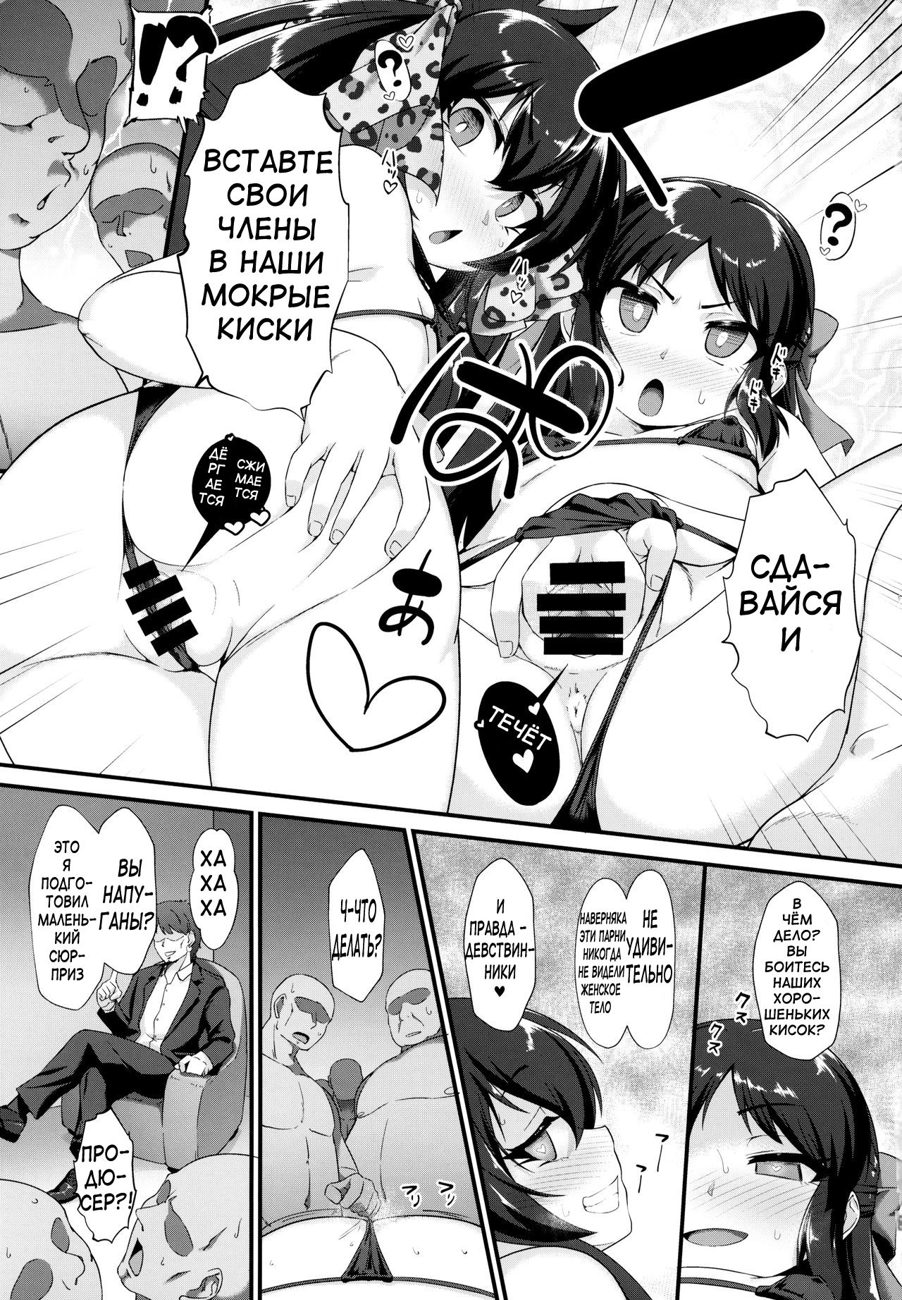 Arisu Risa Dokidoki Saimin Fan Meeting page 12 full