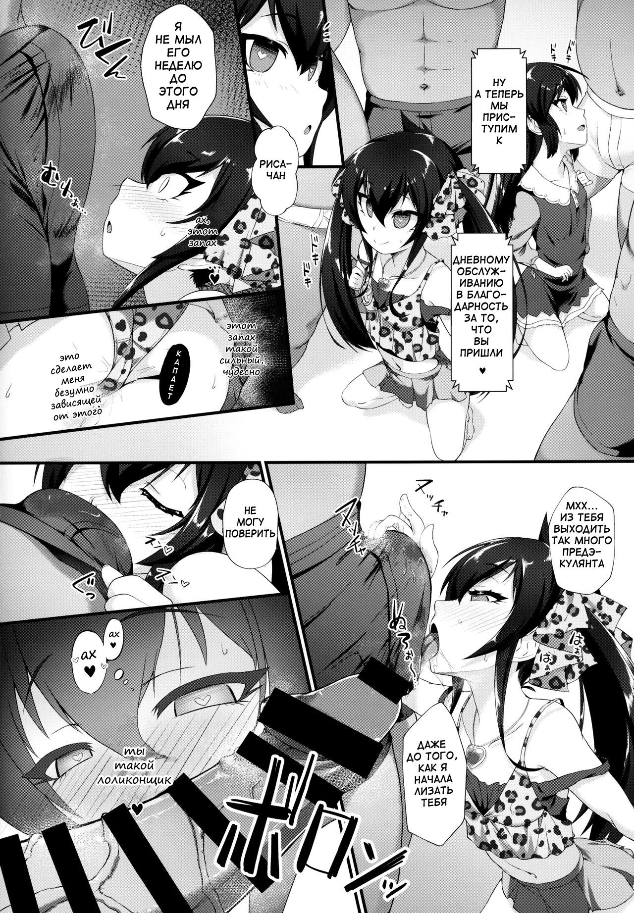Arisu Risa Dokidoki Saimin Fan Meeting page 5 full