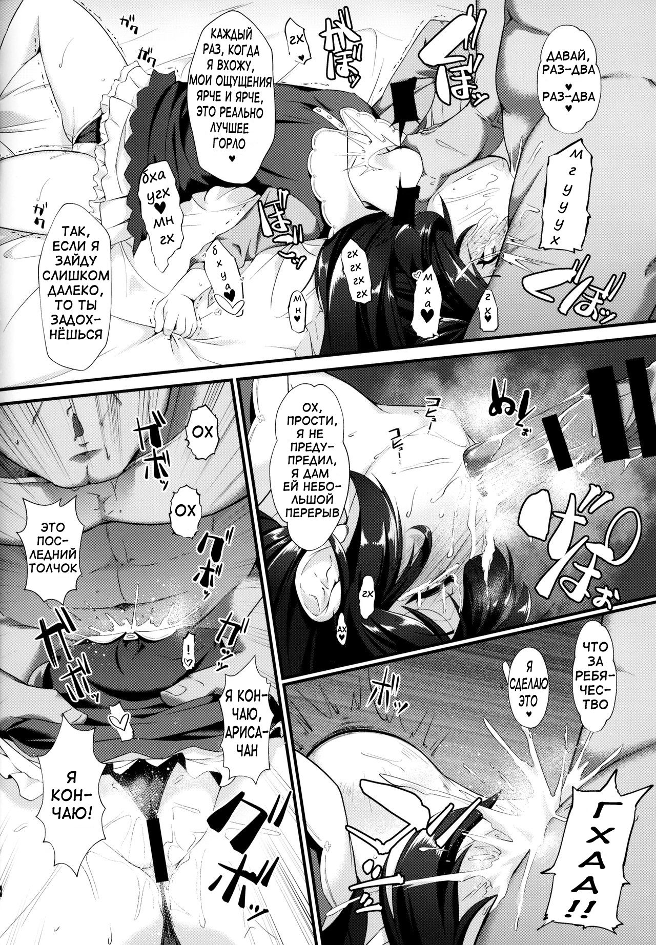 Arisu Risa Dokidoki Saimin Fan Meeting page 9 full