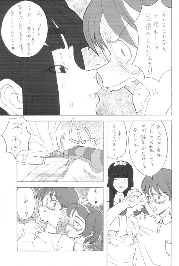 noodle play page 12 full
