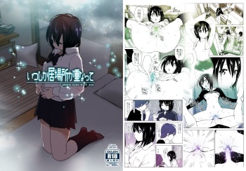 [Supe (Nakani)] Itsushika Ibasho ga Kasanatte [English] [Digital] cover