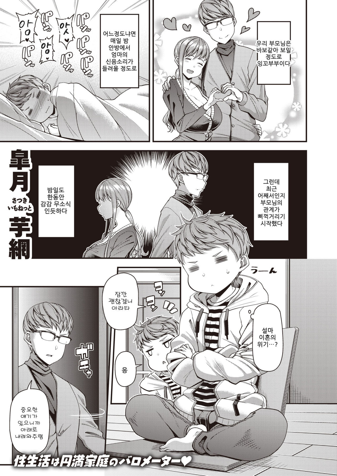 Mama Pako DH page 1 full