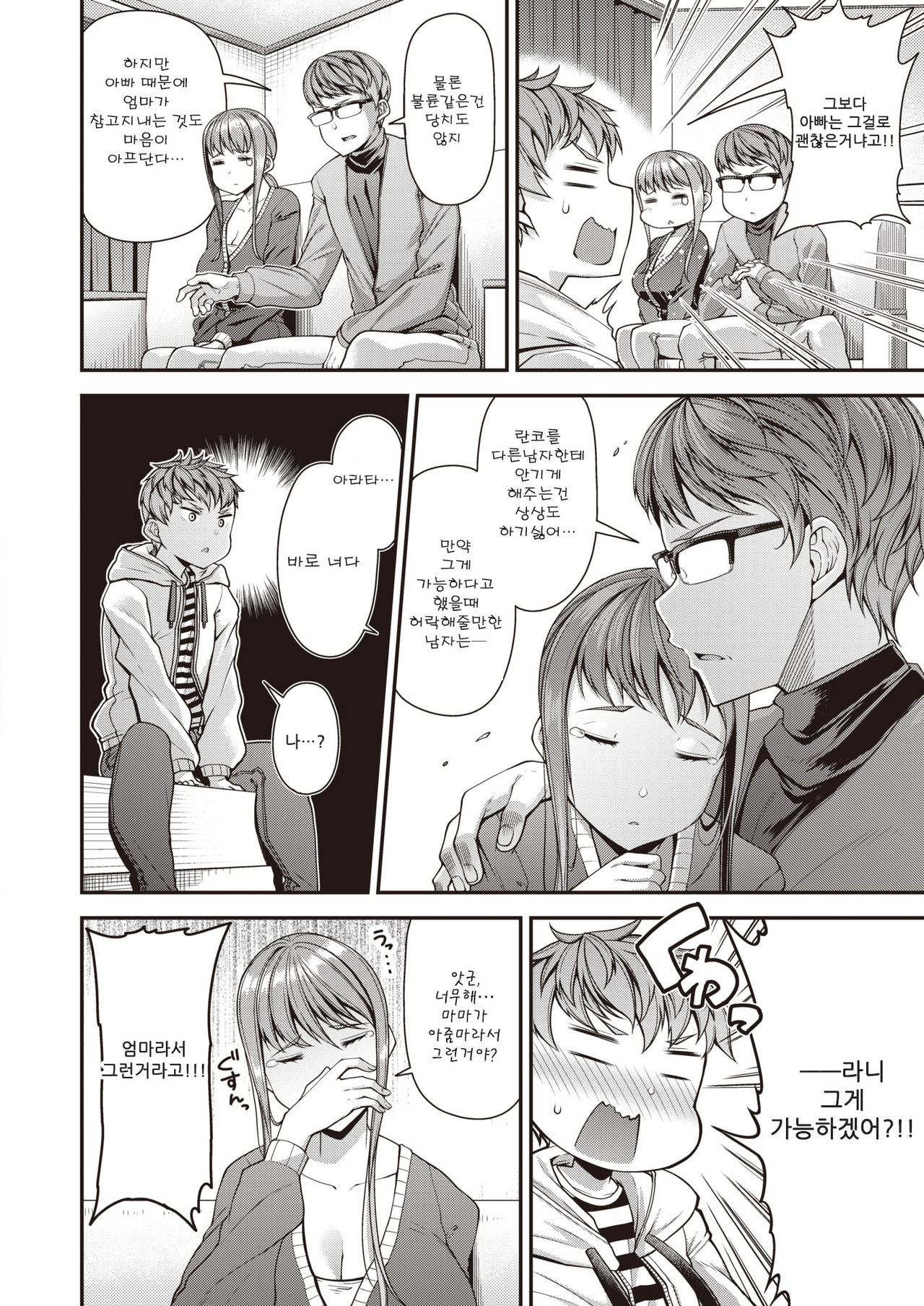 Mama Pako DH page 4 full