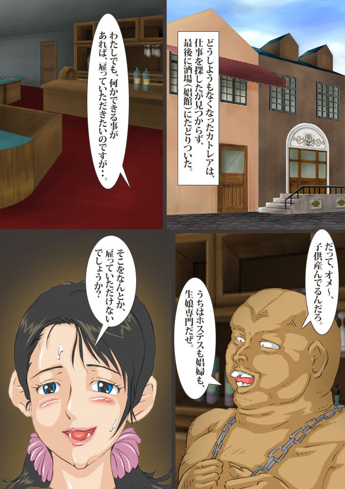 Bukiya Haigyou page 4 full